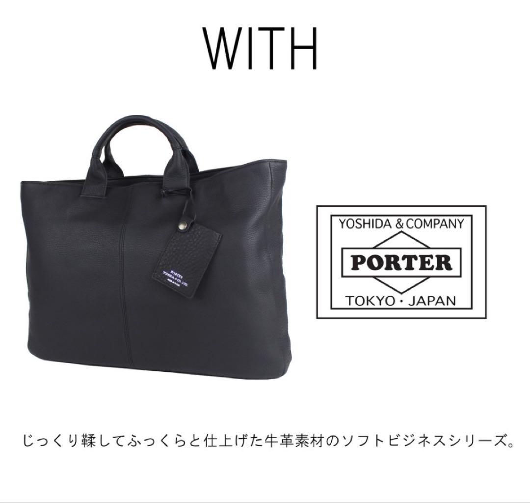 ストーム！PORTER☆ポーター☆ビジネスバッグ