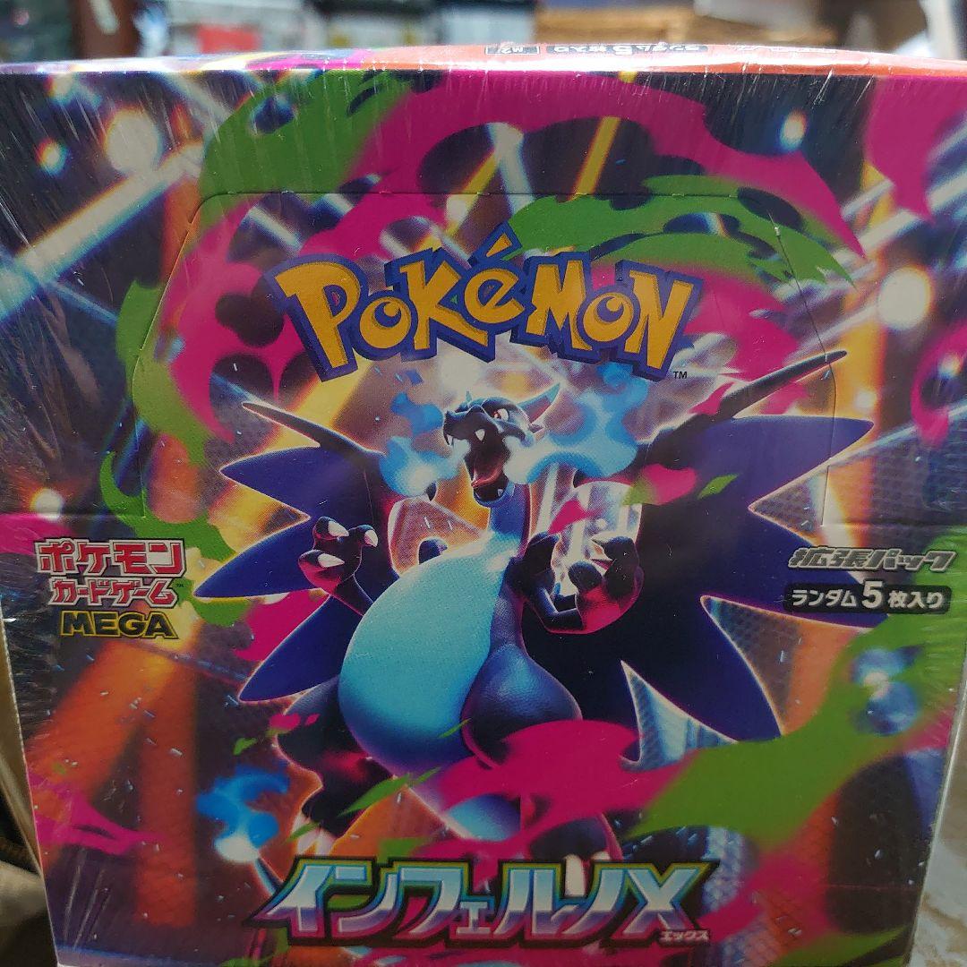 ポケモン インフェルノX カード1BOX未開封シュリンク付き