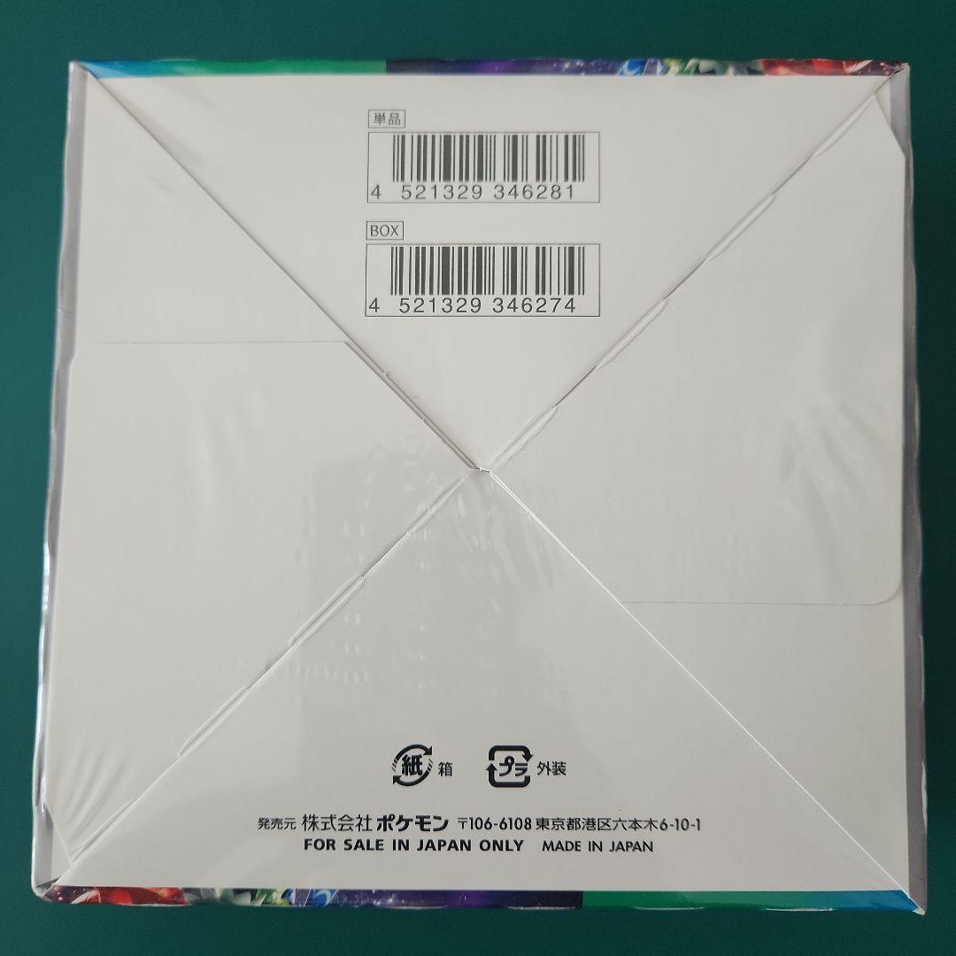 トリプレットビート 新品 未開封 シュリンク付き 1BOX