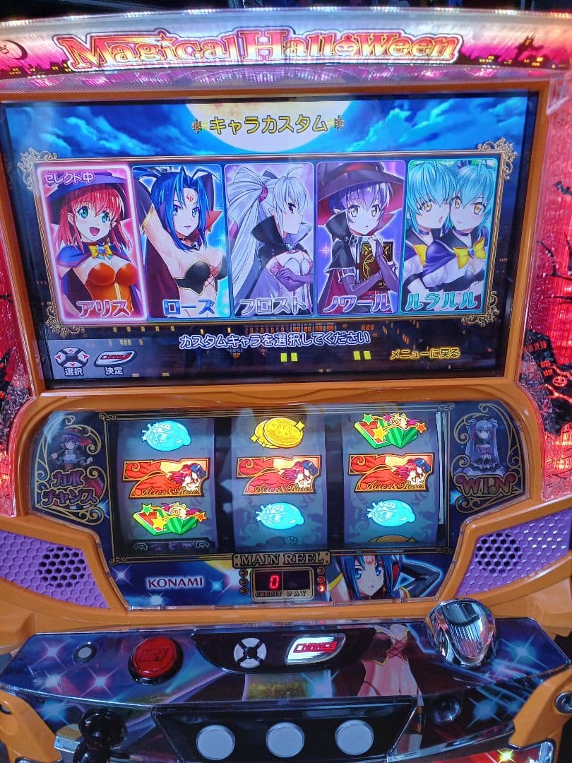 【送料無料】マジカルハロウィン～Trick or Treat！～　実機