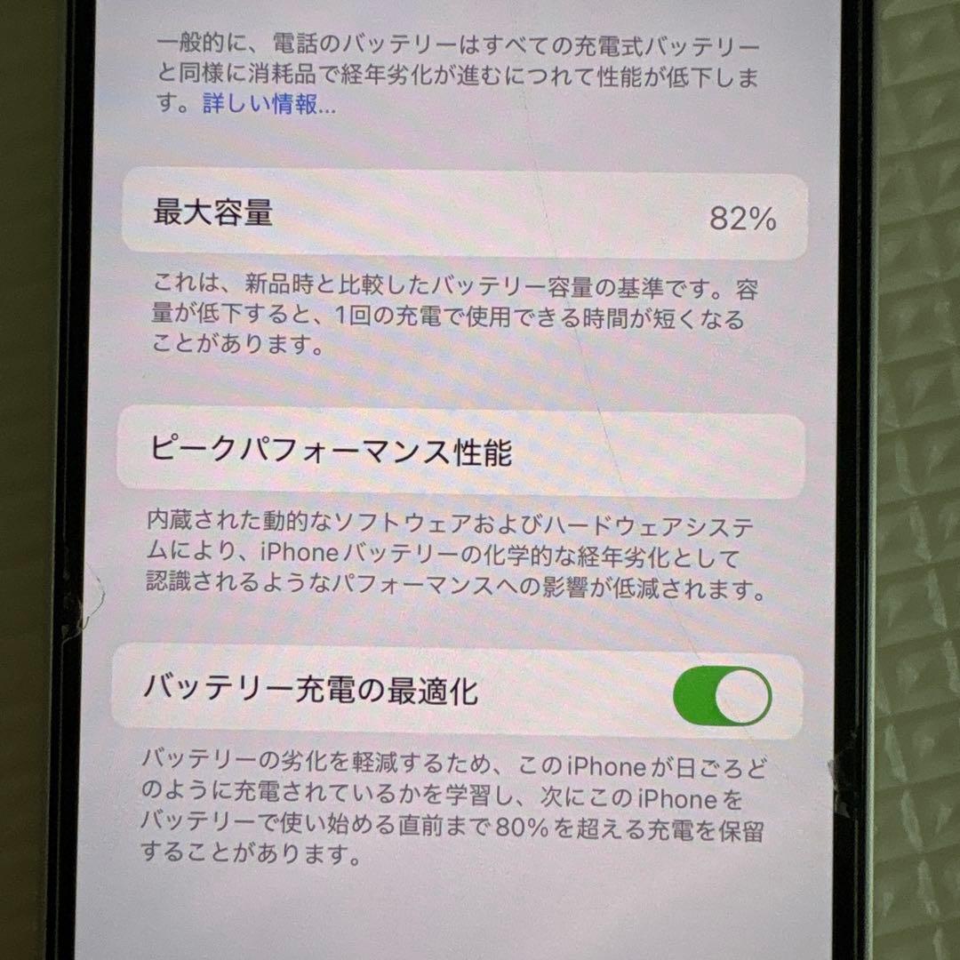 iPhone 13 ホワイト 本体 256ギガ　SIMフリー