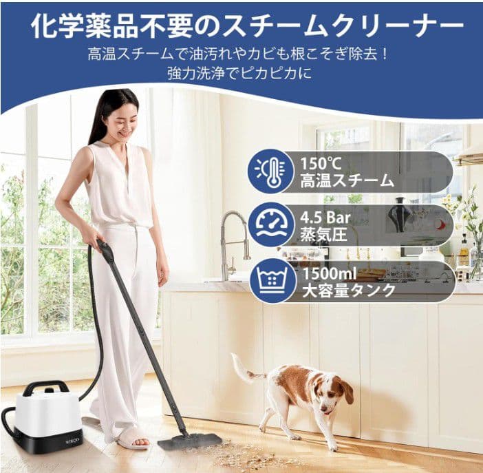 スチームクリーナー 最大150℃ 蒸気圧 1500mlタンク 多機能 新品