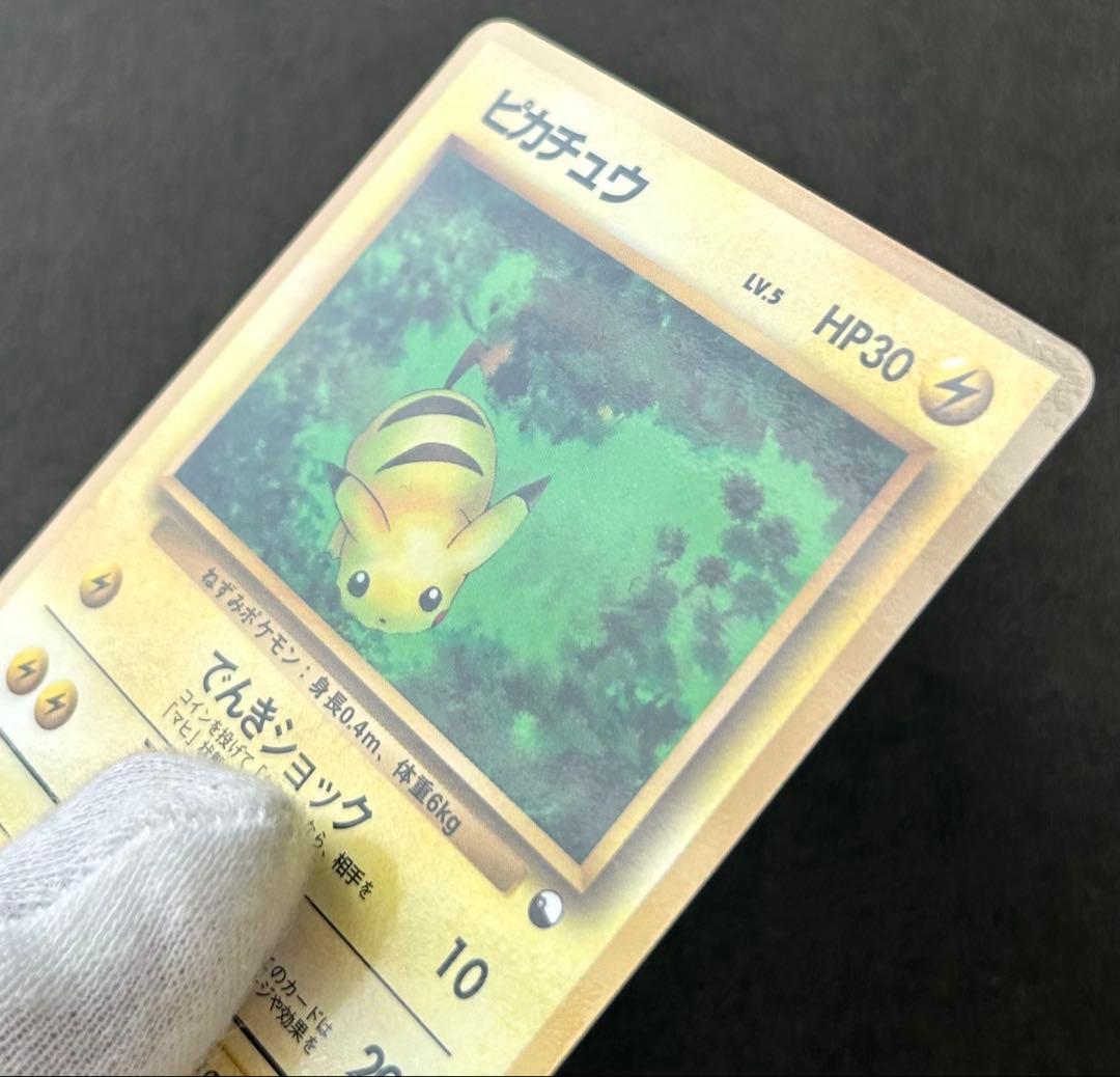 【美品】ピカチュウ ◆ 拡張シート第1弾(青版) 旧裏　ポケモンカード　ポケカ