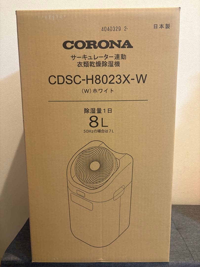 CORONA 除湿機 CDSC-H8023X-W ホワイト