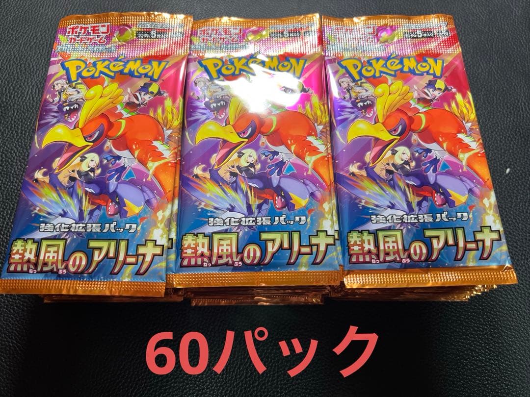 熱風のアリーナ　新品未開封60パック