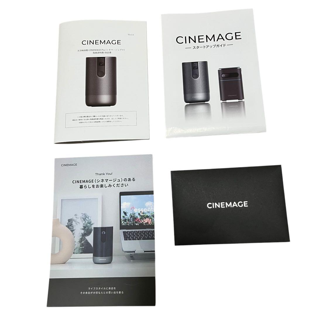 CINEMAGE Pro シネマージュプロ プロジェクター 小型