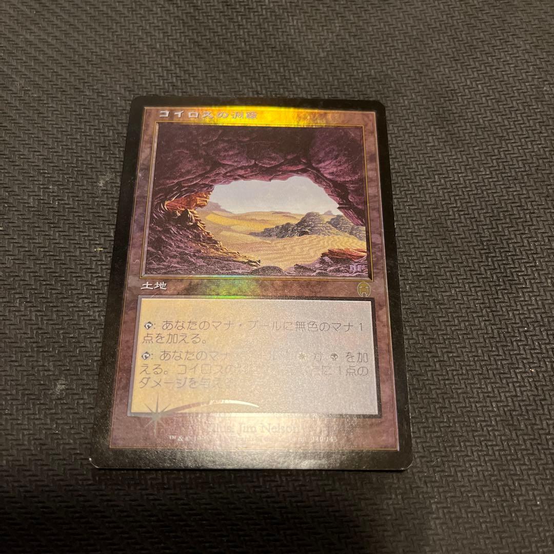 コイロスの洞窟　日本語　foil