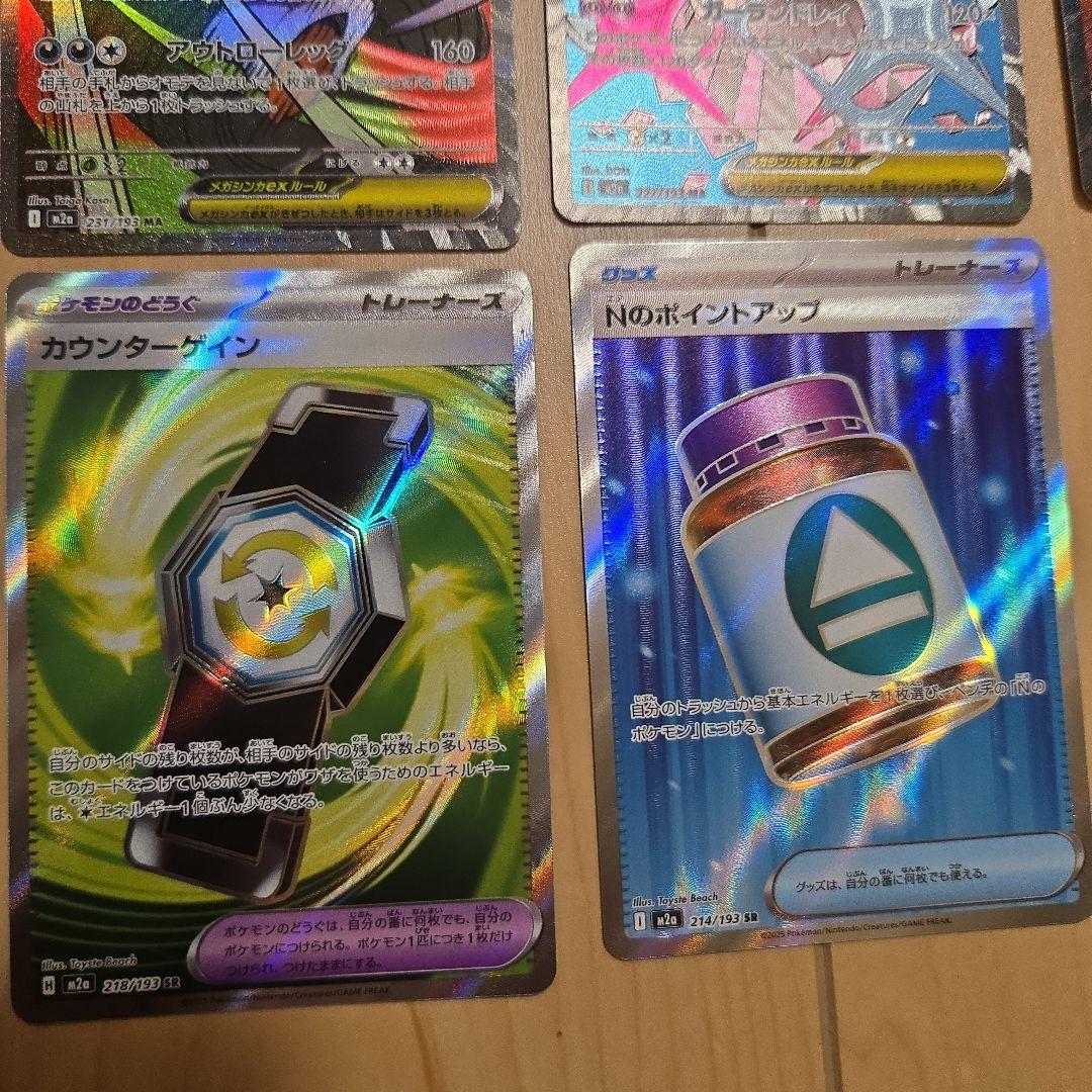 ポケモンカードメガドリームex　MA　SRまとめ売り