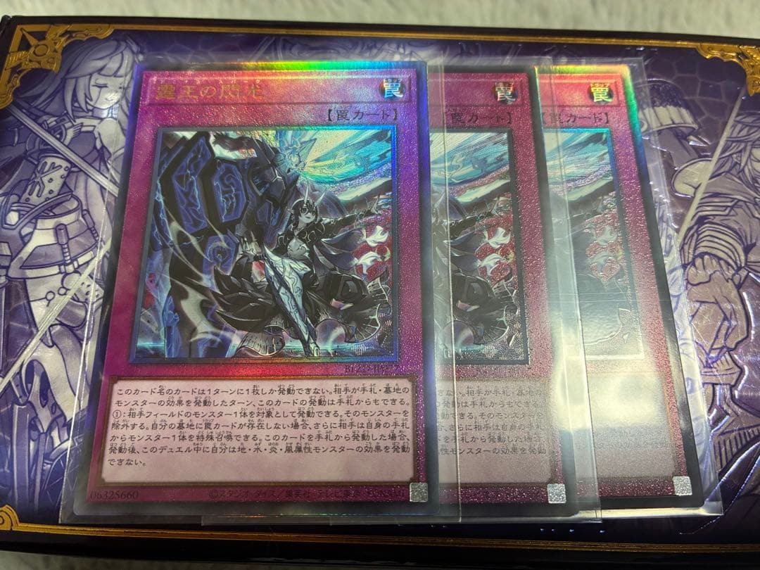 遊戯王 霆王の閃光 レリーフ