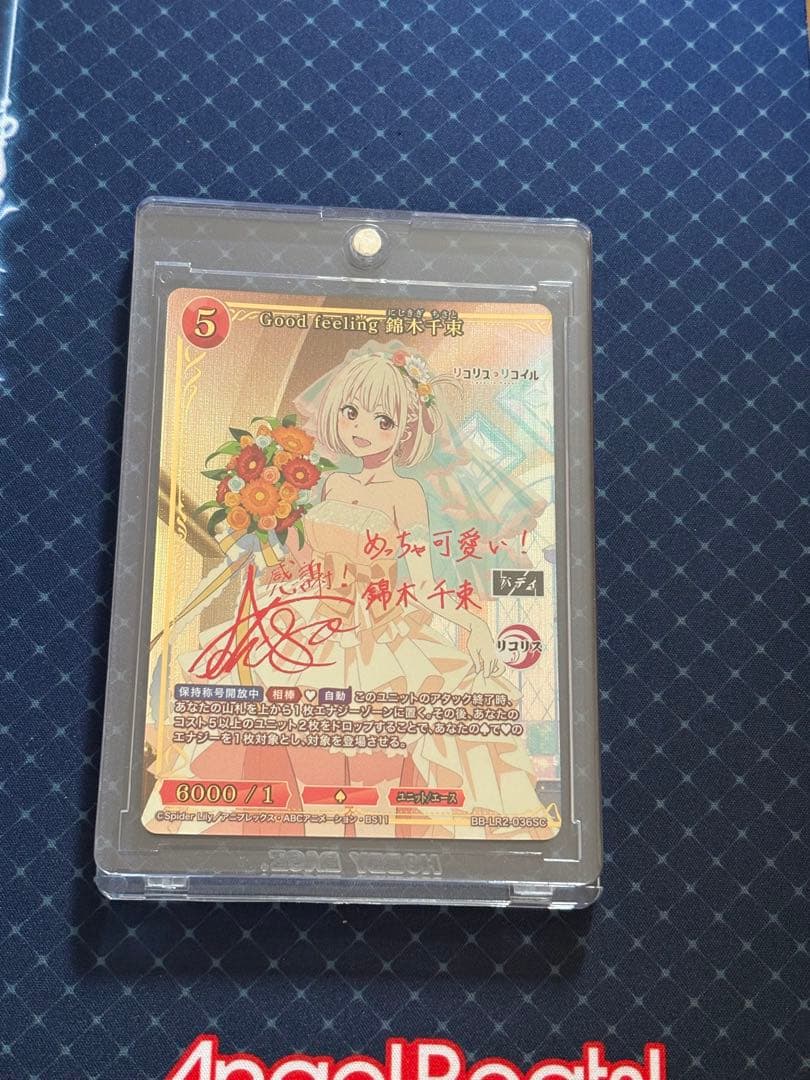 Good feeling 錦木千束（BB-LR2-036SC）