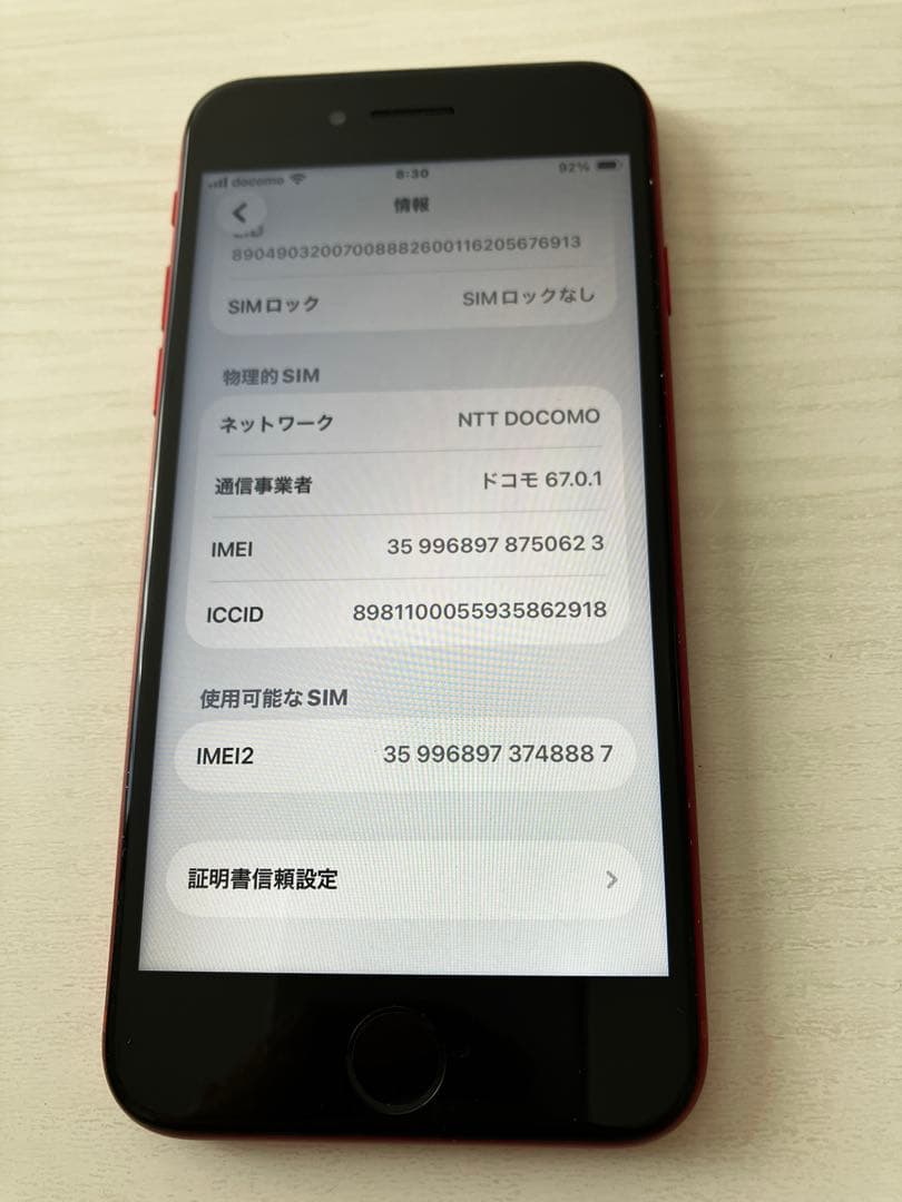 【美品】iPhoneSE3 256GB PRODUCT RED SIMフリー