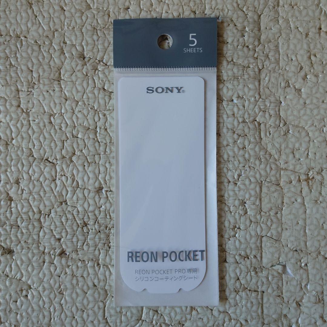REON POCKET PRO 2台セット＋専用ケース他