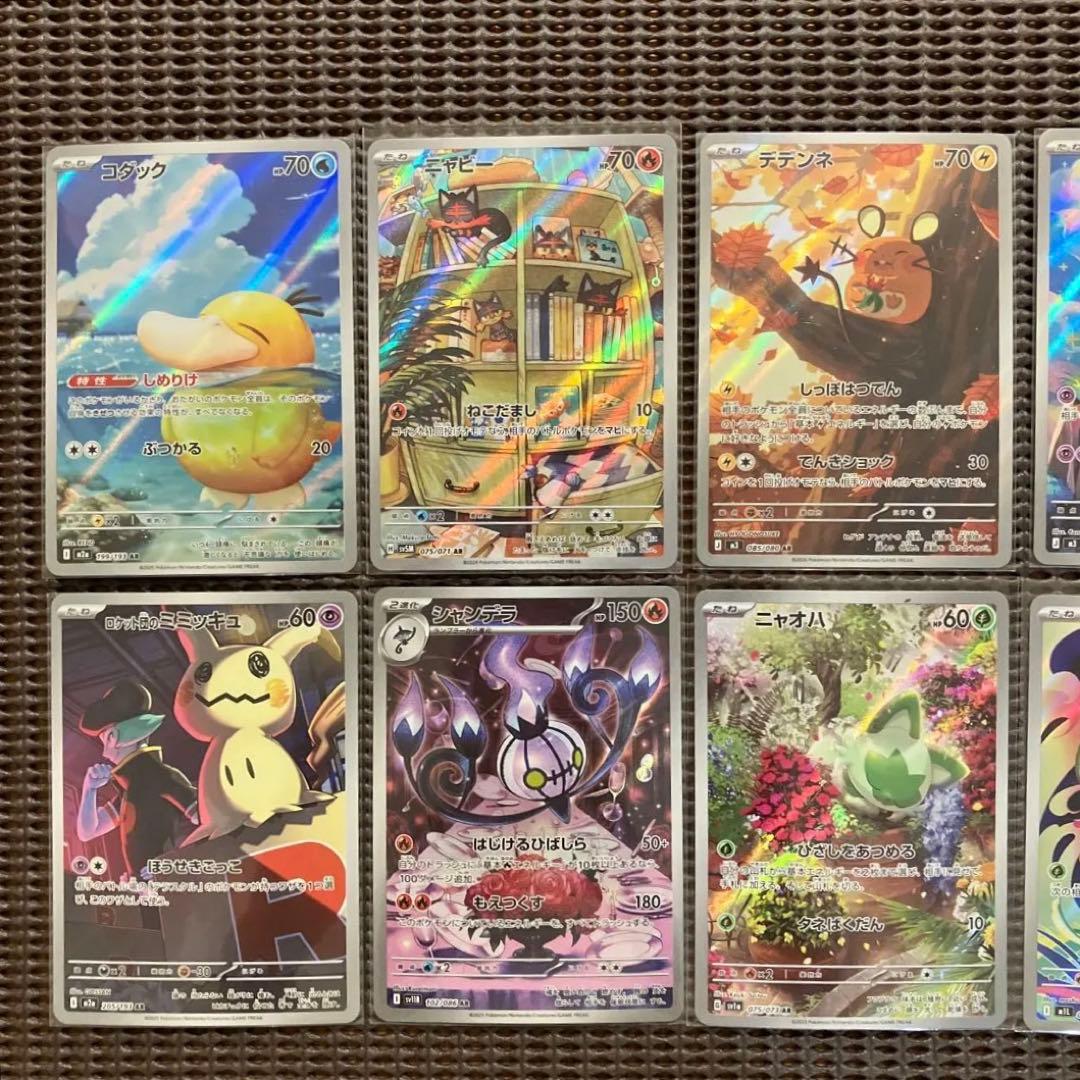 ポケモンカード　ＡＲ　１０枚まとめ売り