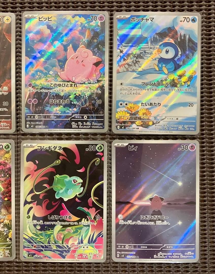 ポケモンカード　ＡＲ　１０枚まとめ売り