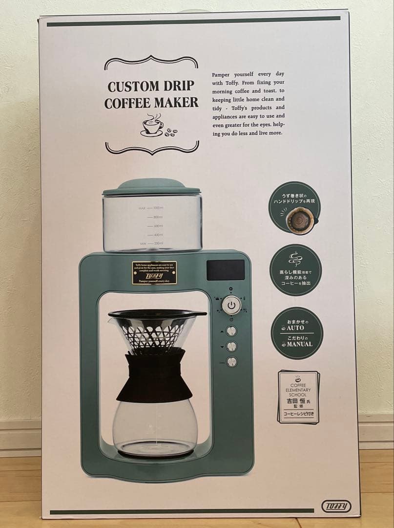 【新品】Toffy K-CM6-SG ラドンナ　カスタムドリップコーヒーメーカー