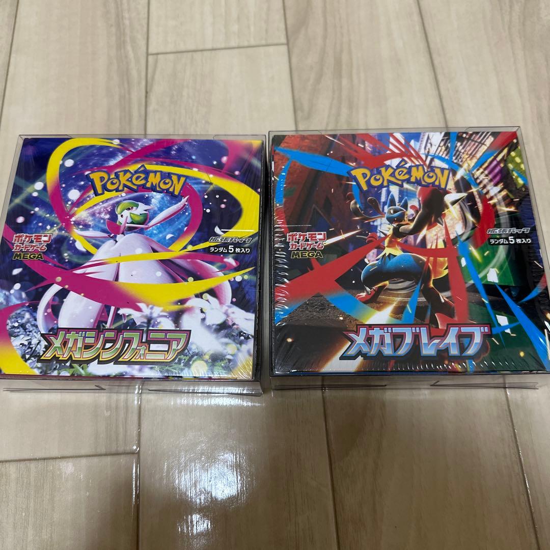 ポケモンカード メガブレイブ メガシンフォニア