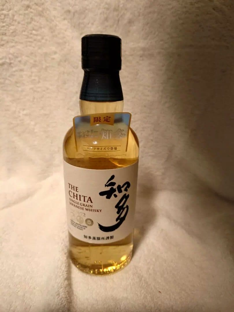 THE CHITA & THE YAMAZAKI 小瓶セット