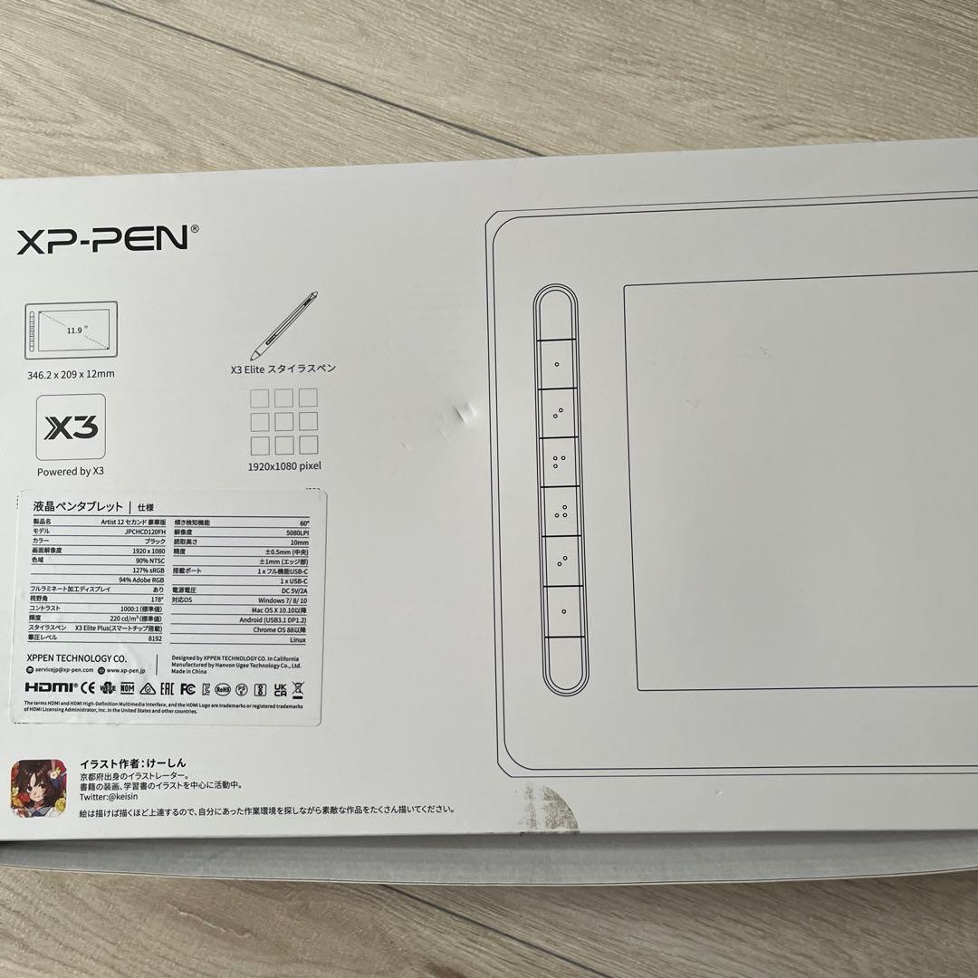液タブ・ペンタブ XP-PEN Artist 12 2nd
