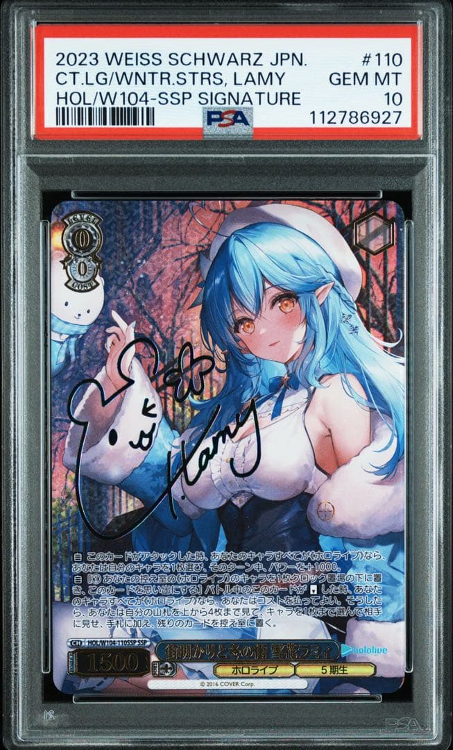 PSA10 ヴァイスシュヴァルツ 街明かりと冬の街 雪花ラミィ SSP