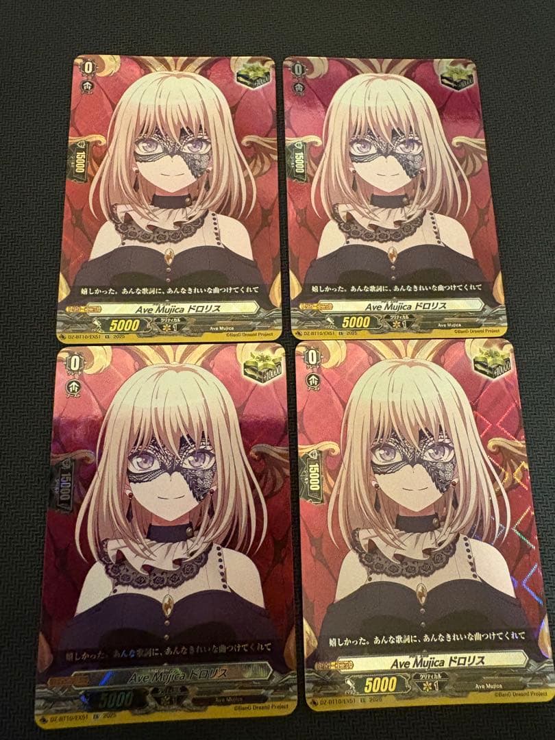 ヴァンガード　Ave Mujica ドロリス　4枚