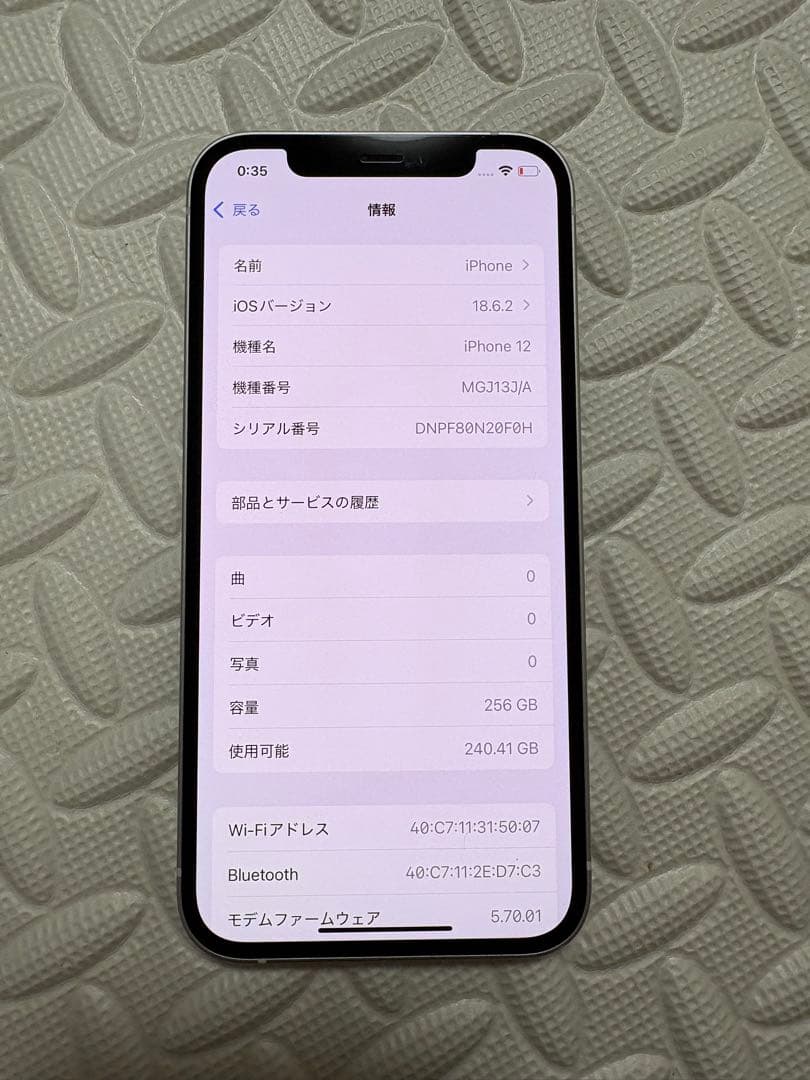 iPhone12 256GB ホワイト【SIMフリー】