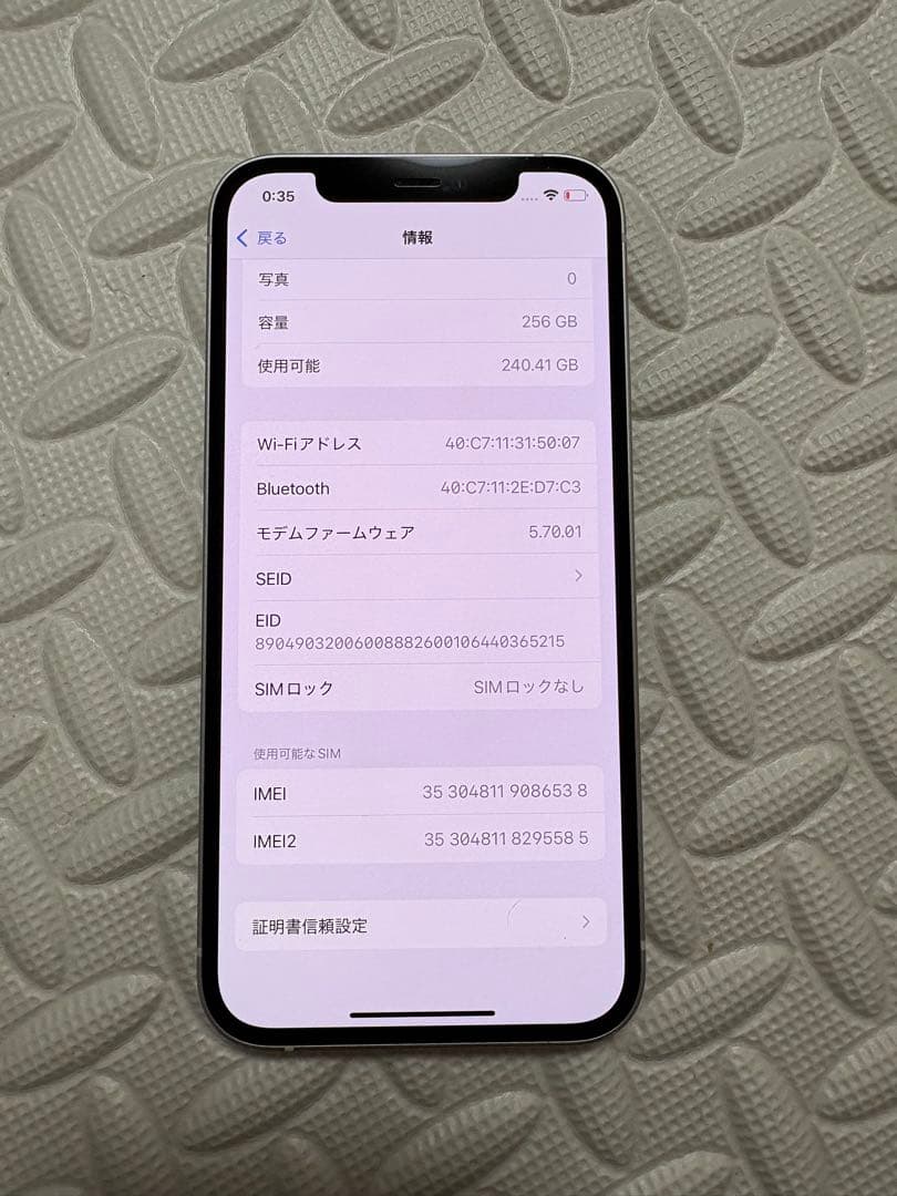 iPhone12 256GB ホワイト【SIMフリー】