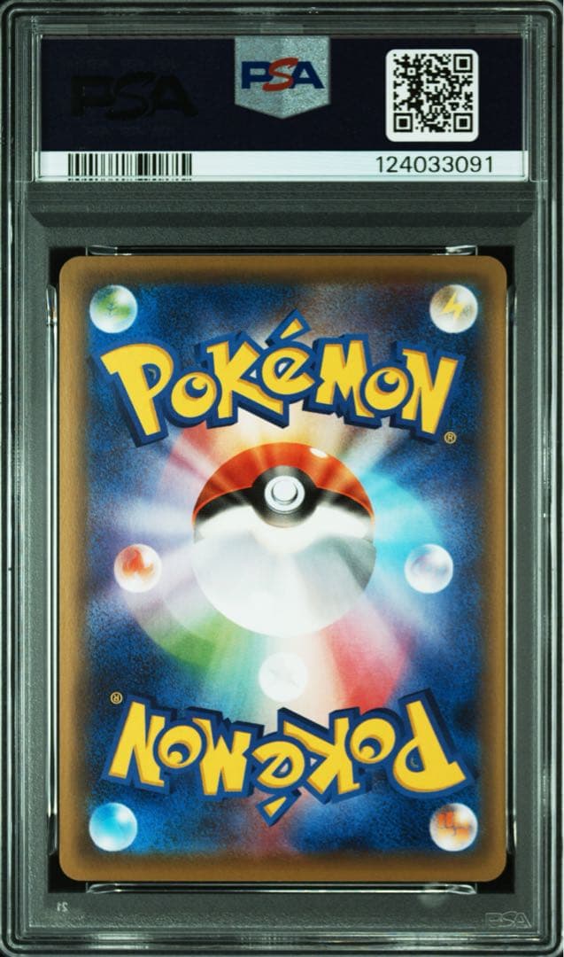 【PSA10】MライボルトEX [CP4 043/131]