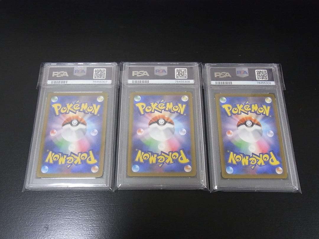 【PSA10】かがやくフシギバナ　リザードン　カメックス　御三家　連番