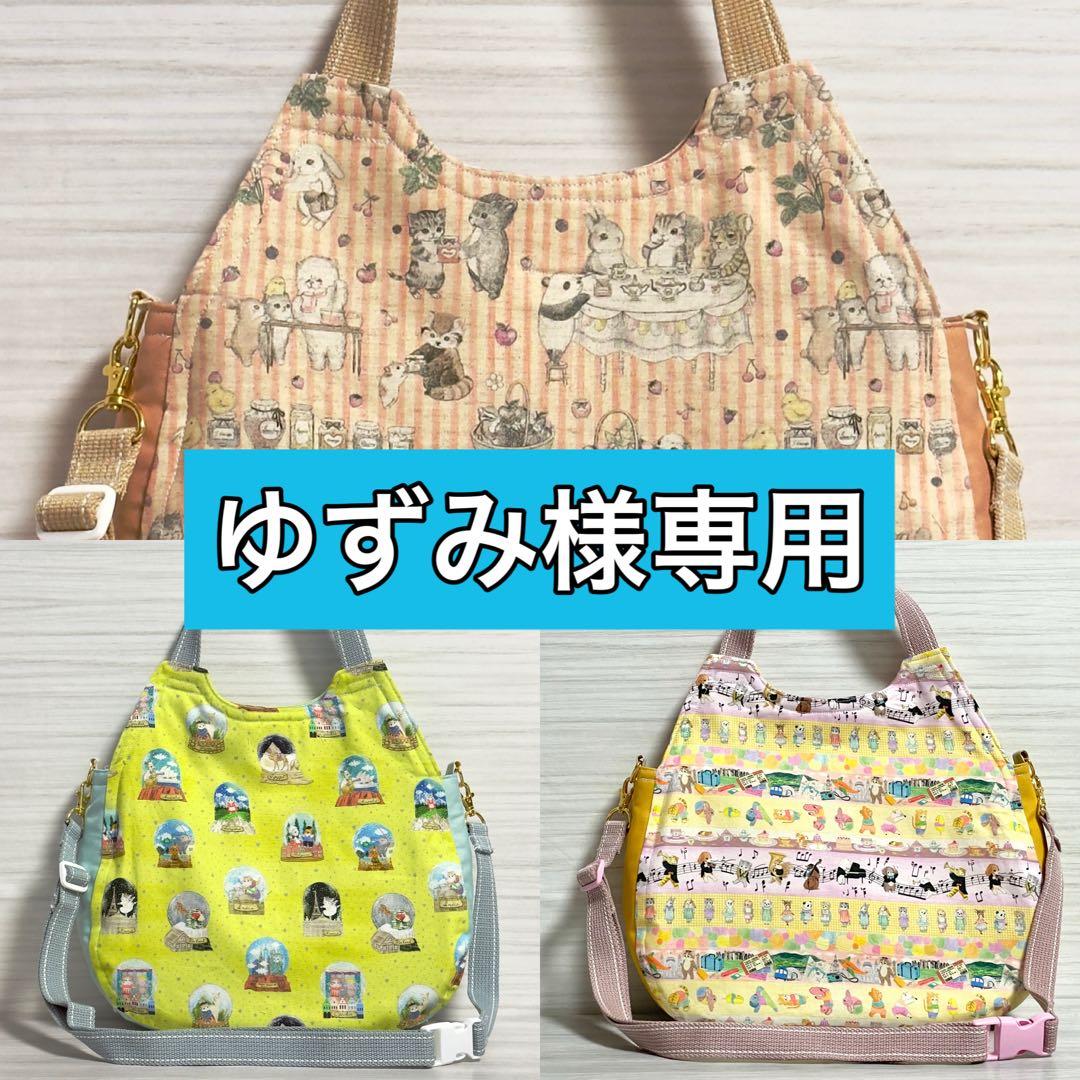 ♡ゆずみ♡　ふわコロショルダー　3点セット