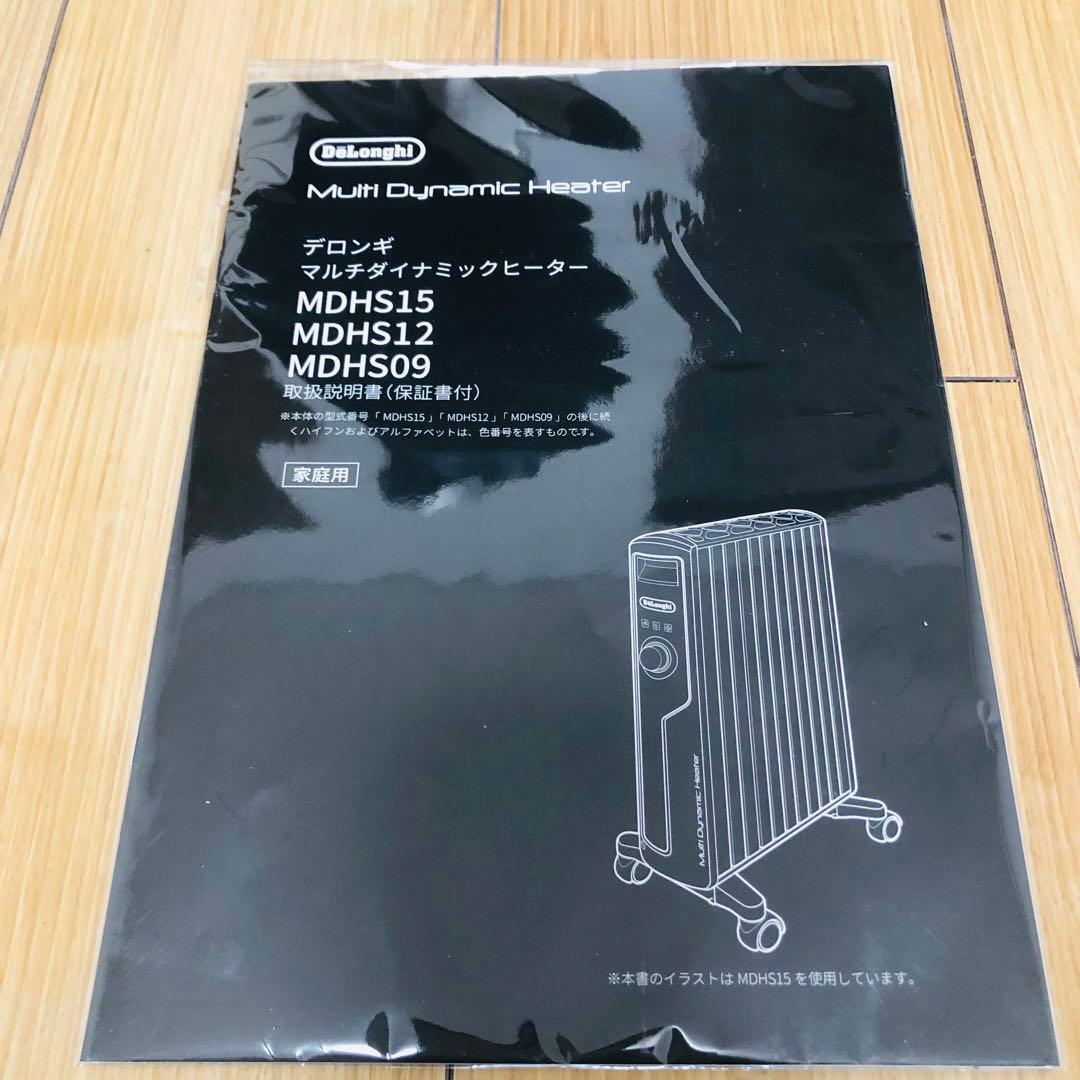 【美品】DeLonghi オイルヒーター （6-8畳）MDHS09-BK