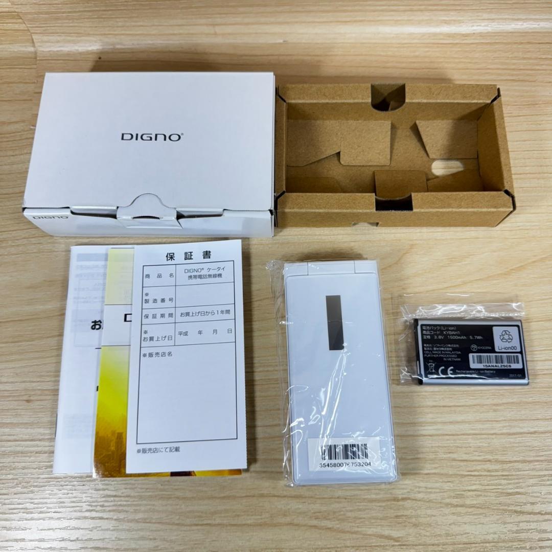 新品未使用 SIMフリー DIGNO 501KC SIMロック解除済 T292
