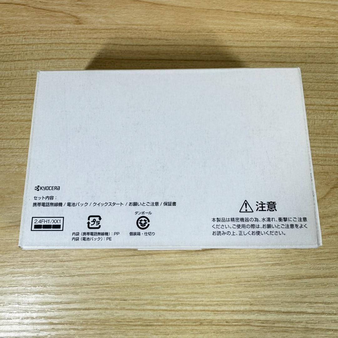 新品未使用 SIMフリー DIGNO 501KC SIMロック解除済 T292