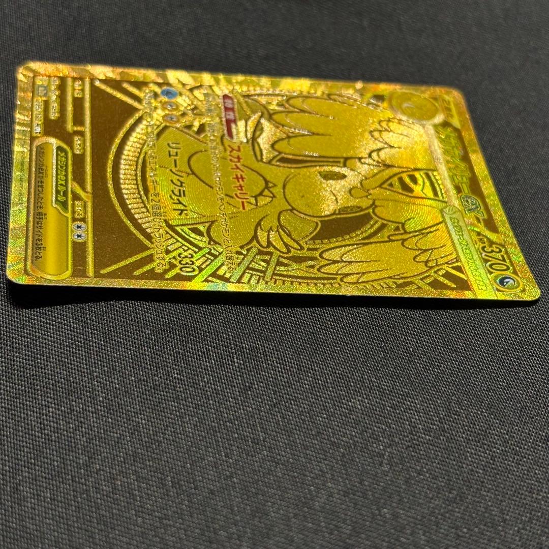 3*様 メガカイリューEX MUR ポケカ