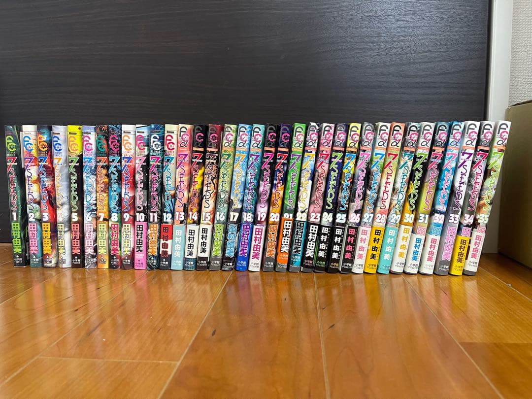 7SEEDS 全巻セット 田村由美