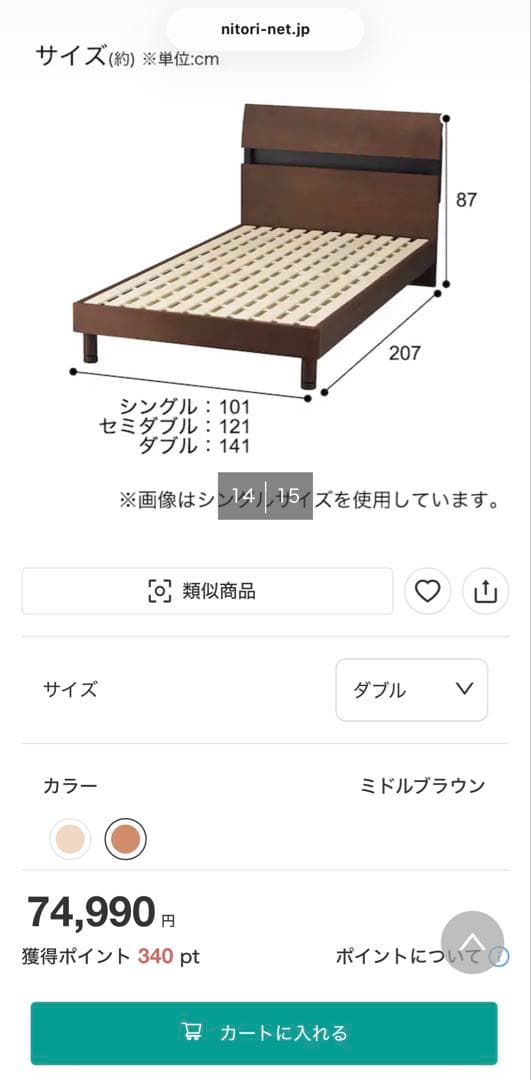 ニトリ ベッドフレーム ダブル