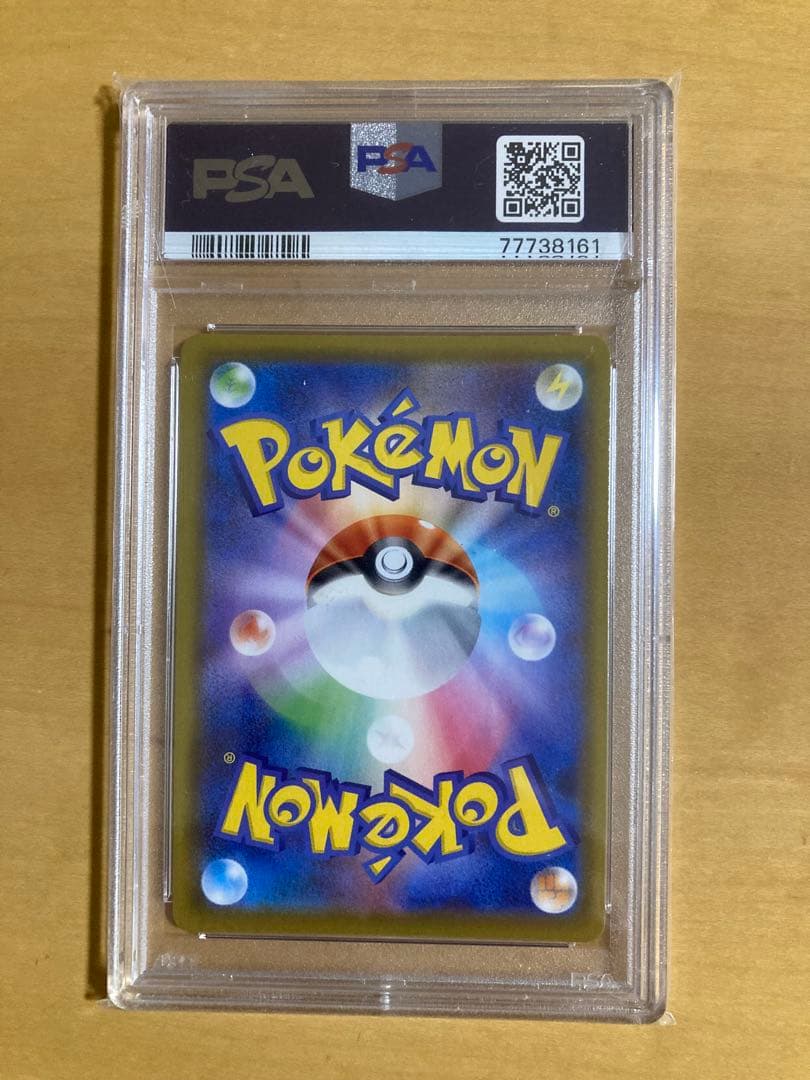 PSA10 リザードンV SSR S4a シャイニースターV 307/190