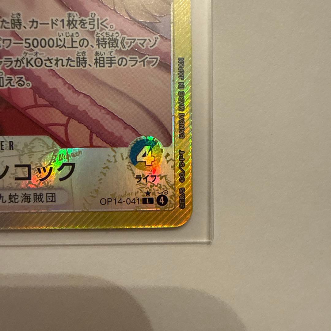 ワンピースカード 蒼海の七傑 ボア・ハンコック リーダーパラレル