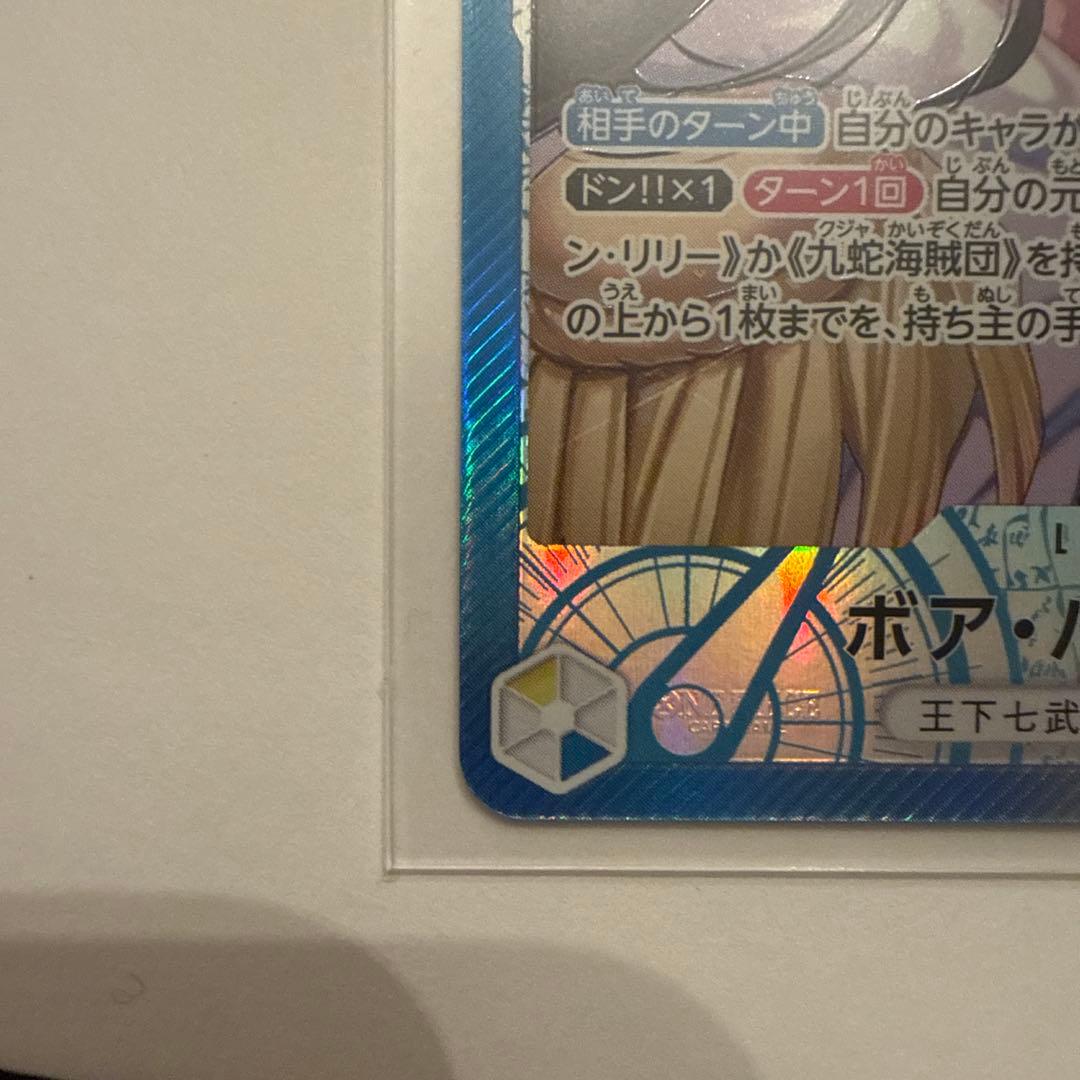 ワンピースカード 蒼海の七傑 ボア・ハンコック リーダーパラレル
