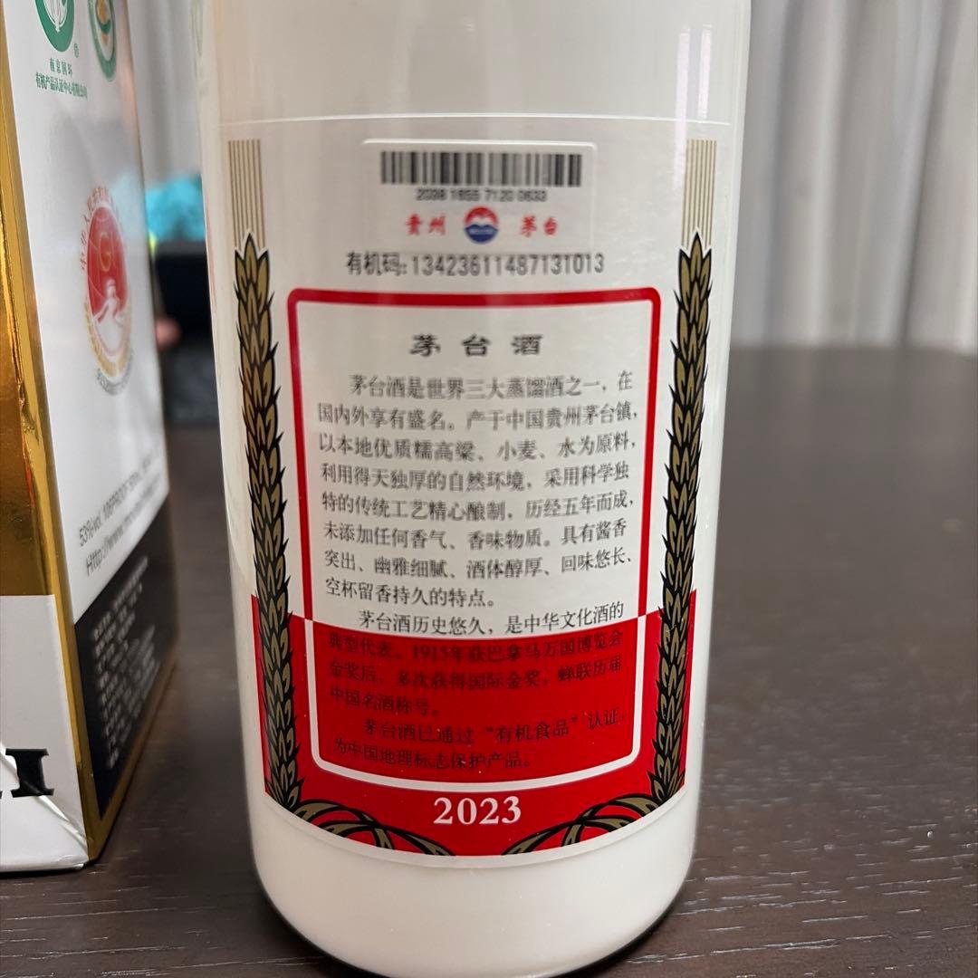 Kweichow Moutai 白酒2023年