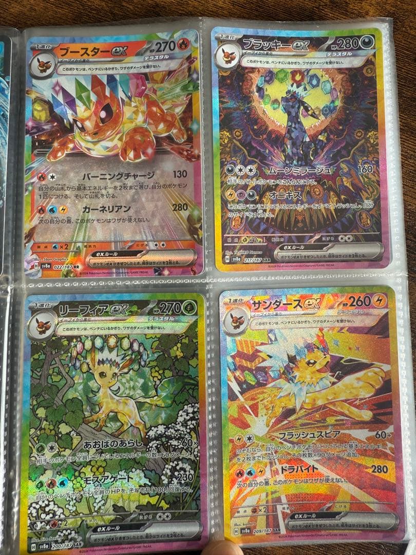 DTB　ブラッキーex SAR SV8a など 4枚セット