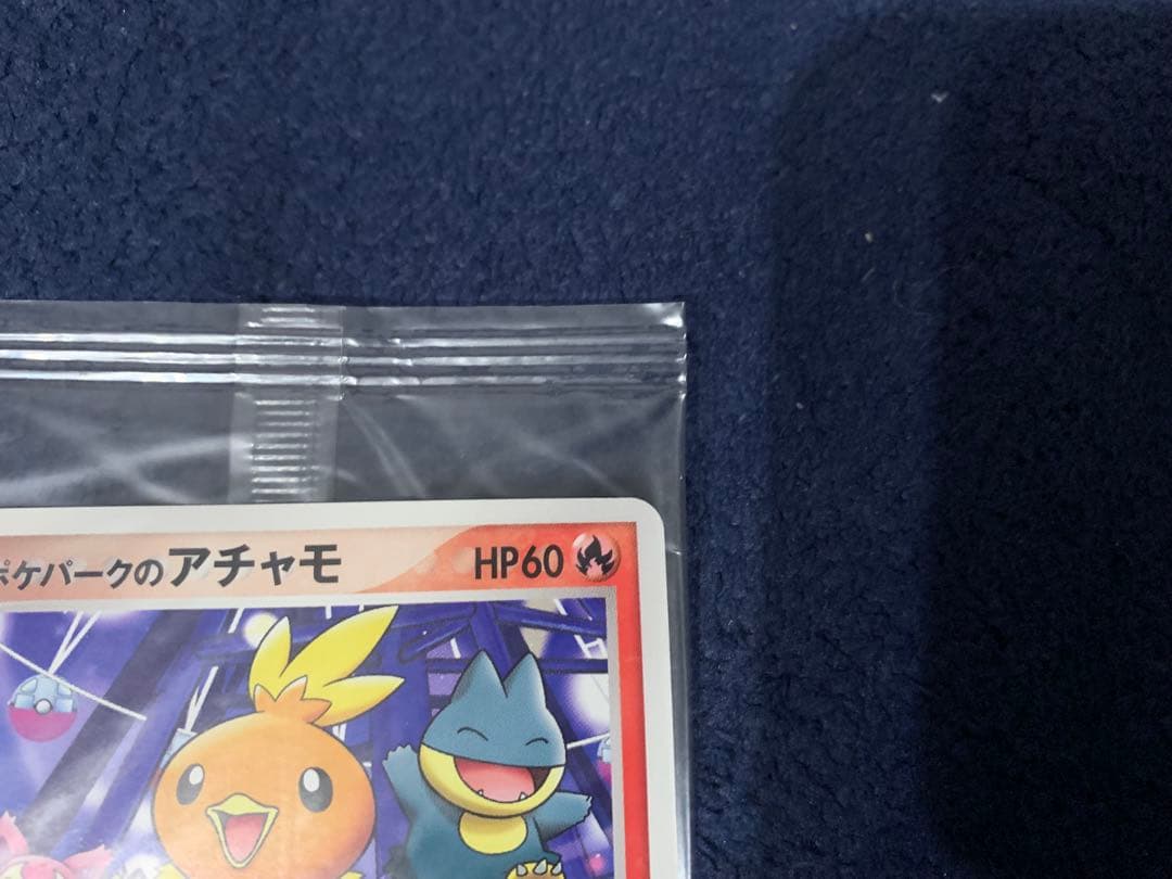 未開封品　ポケパークのアチャモ　047/PCG-P