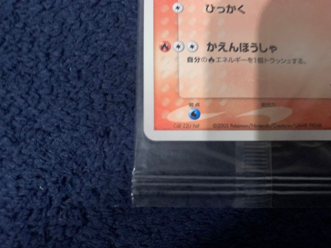 未開封品　ポケパークのアチャモ　047/PCG-P