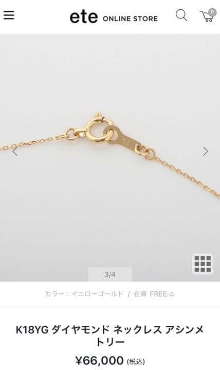 ❤️ete♡18kゴールド ダイヤモンドネックレス❤️