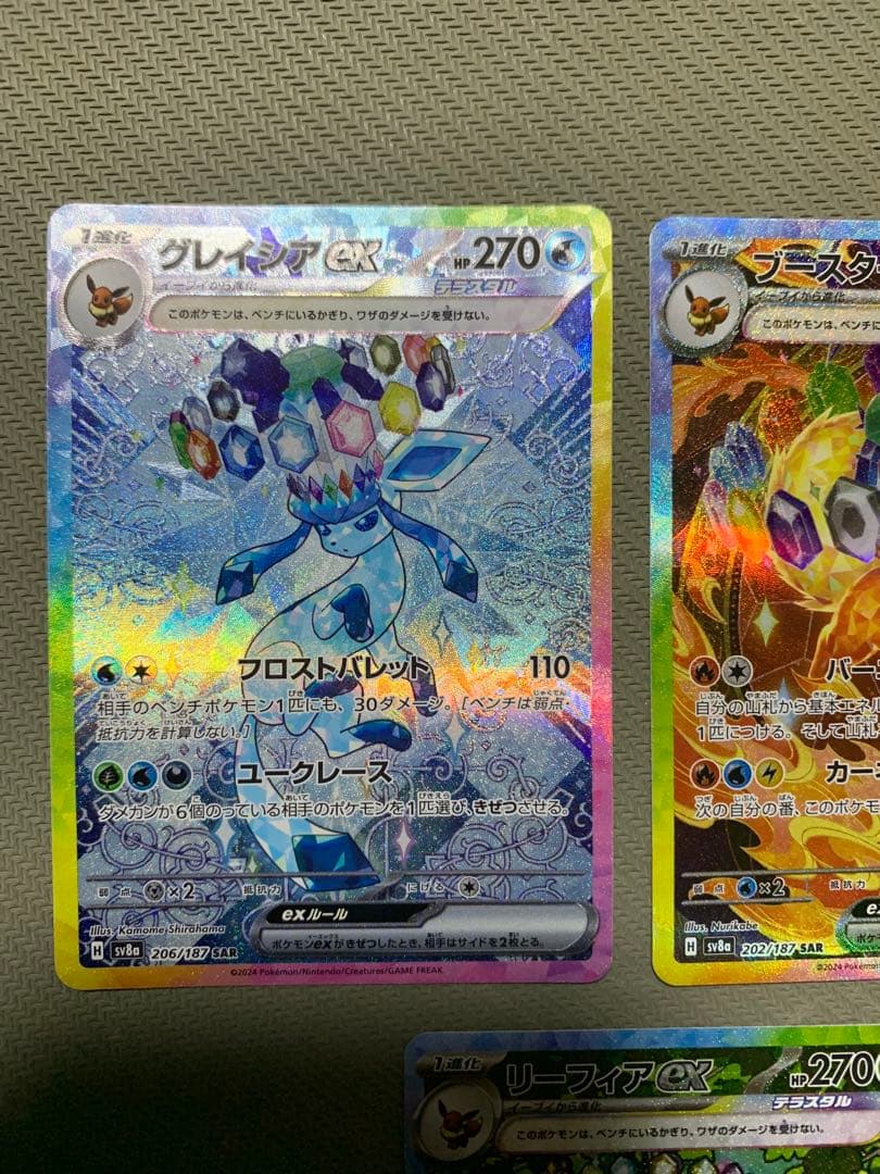 ブイズsar 3枚セット ブースター　グレイシア　リーフィア