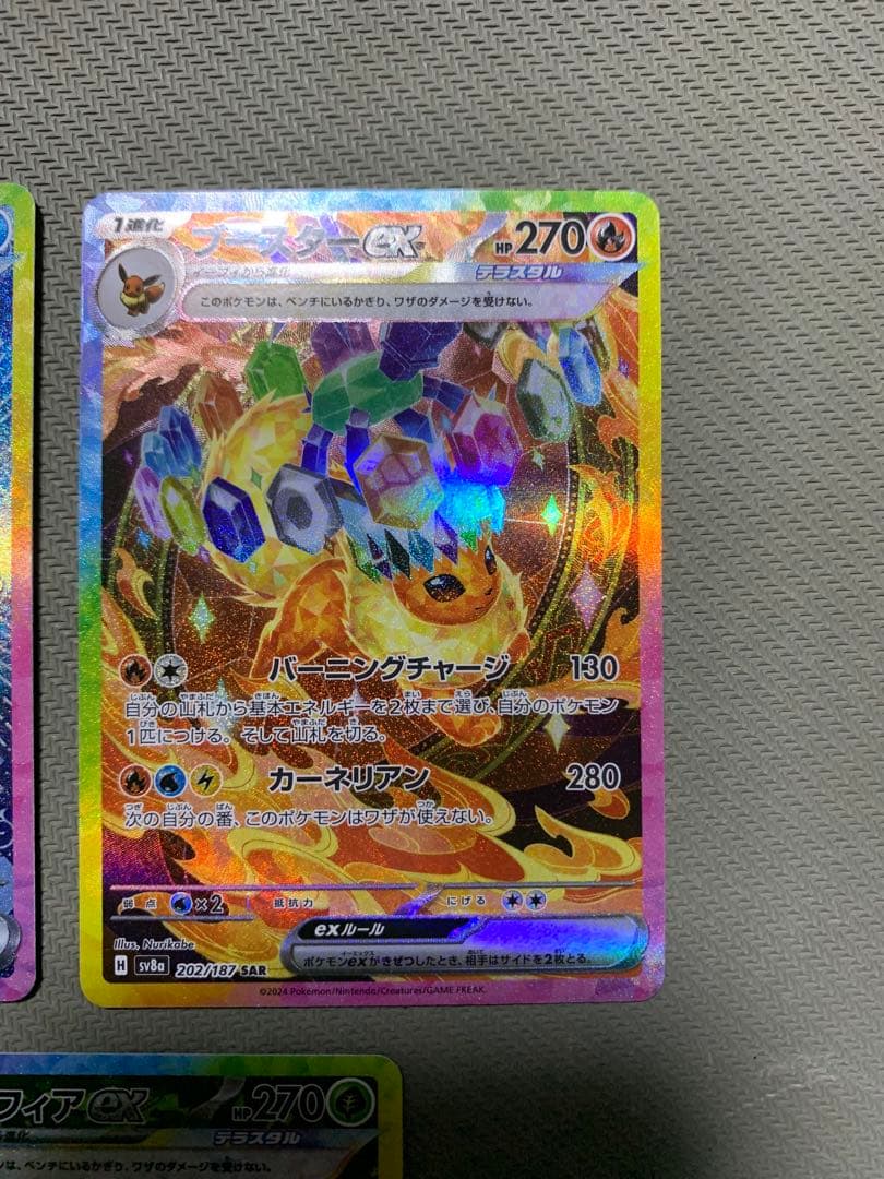 ブイズsar 3枚セット ブースター　グレイシア　リーフィア