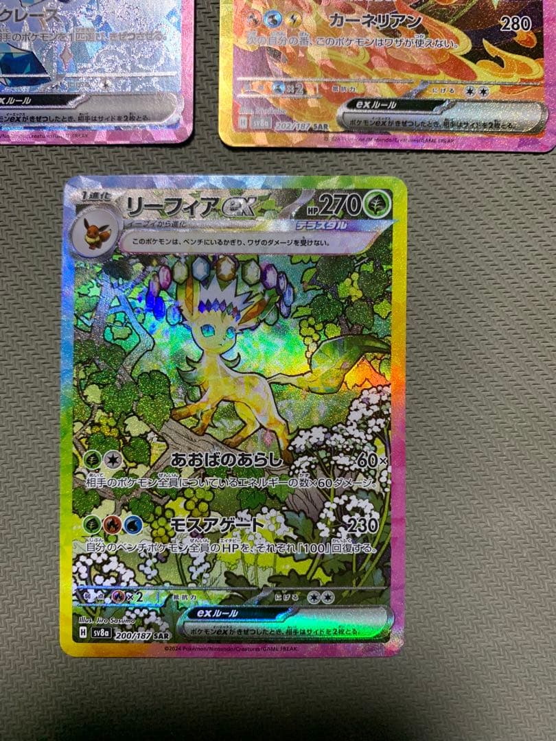 ブイズsar 3枚セット ブースター　グレイシア　リーフィア