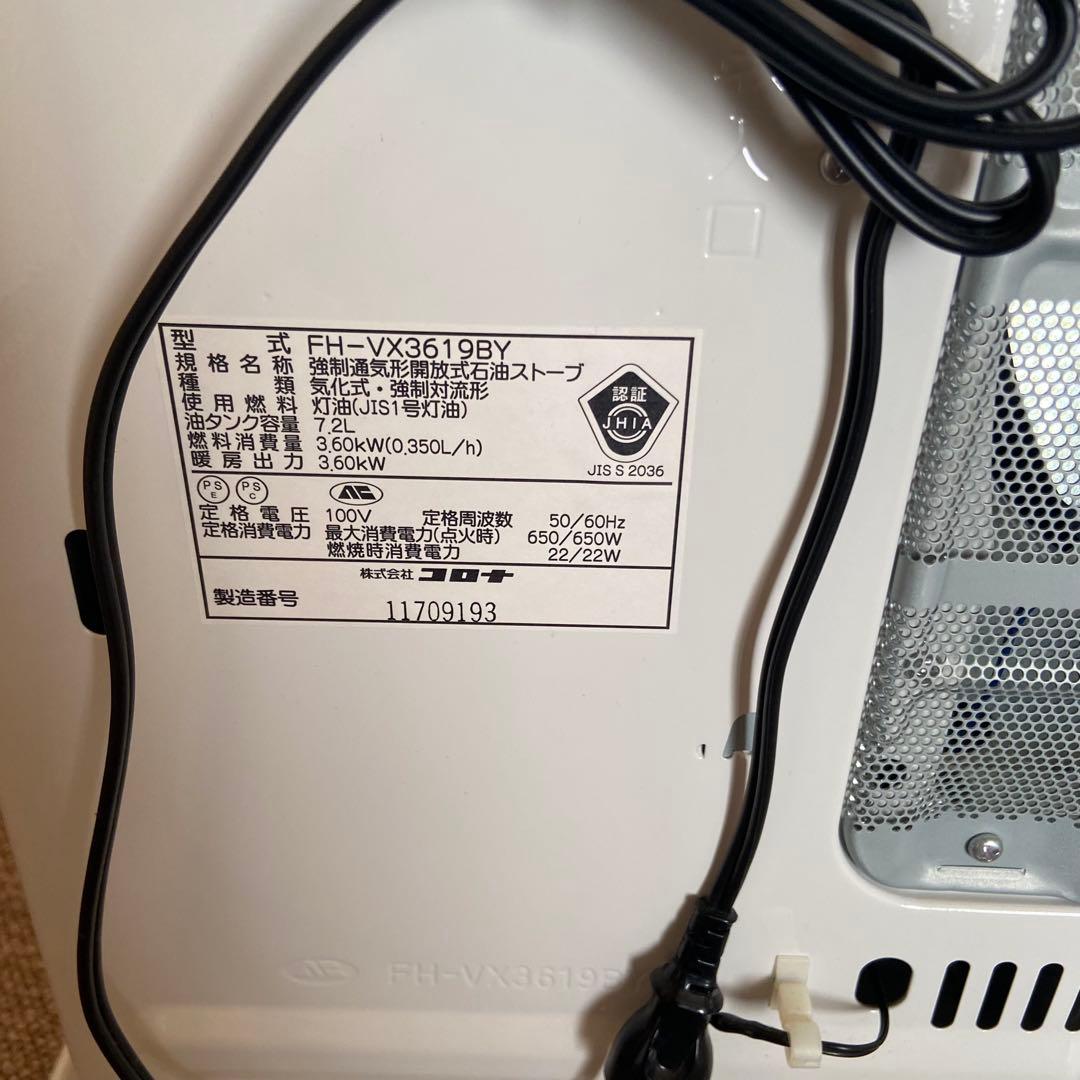 ★コロナファンヒーター★FH-VX3619-BY★新品