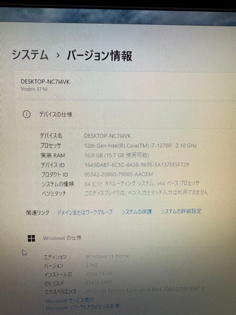 中古Dell Vostro デスクトップPC ⭐︎初期化済み⭐︎セットアップ済み