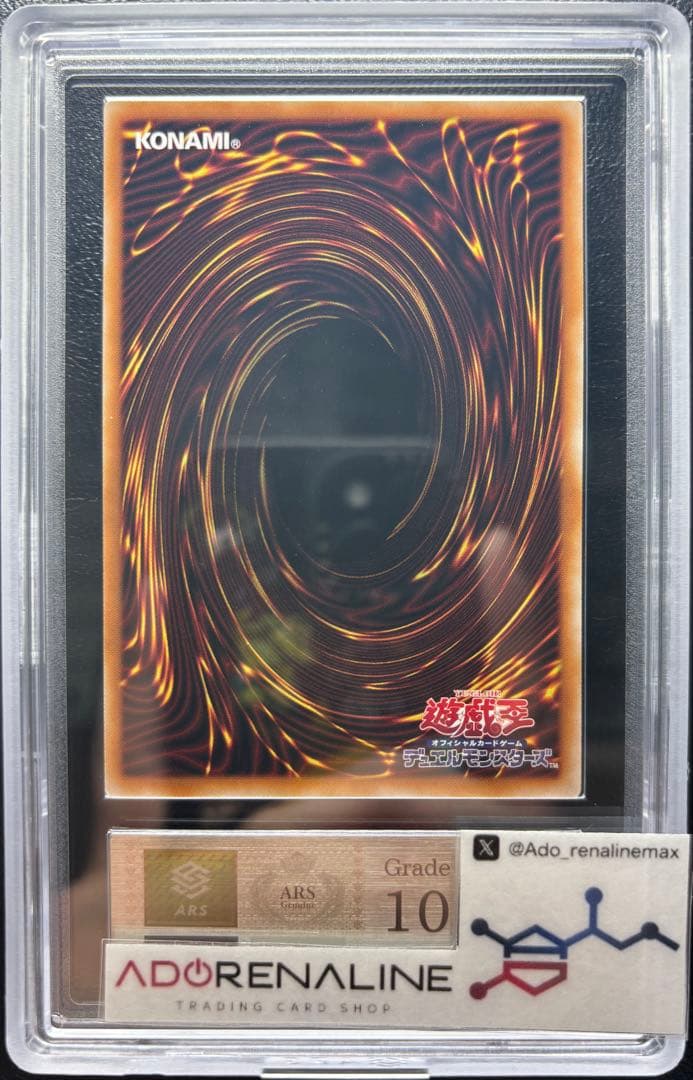 【ARS10】ブラック•マジシャン プリズマティックシークレットレア