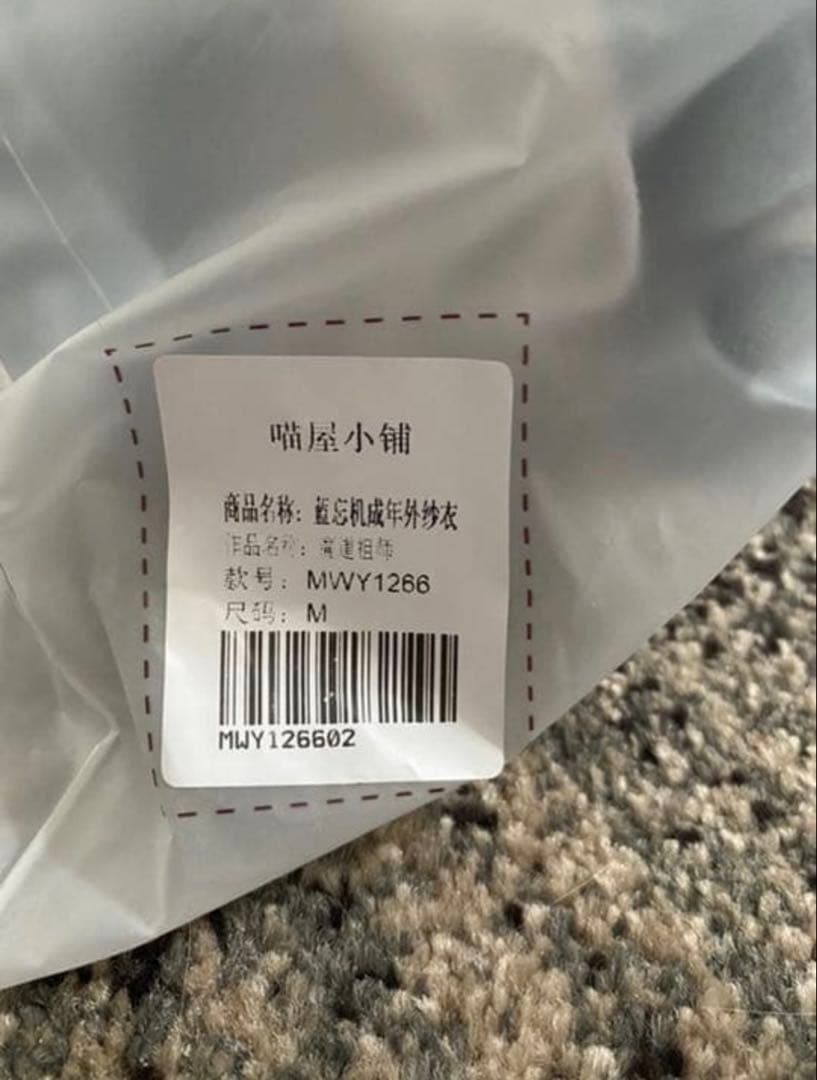 魔道祖師 藍忘機 成年 猫屋小舗 コスプレ衣装+ウィッグ+剣+琴